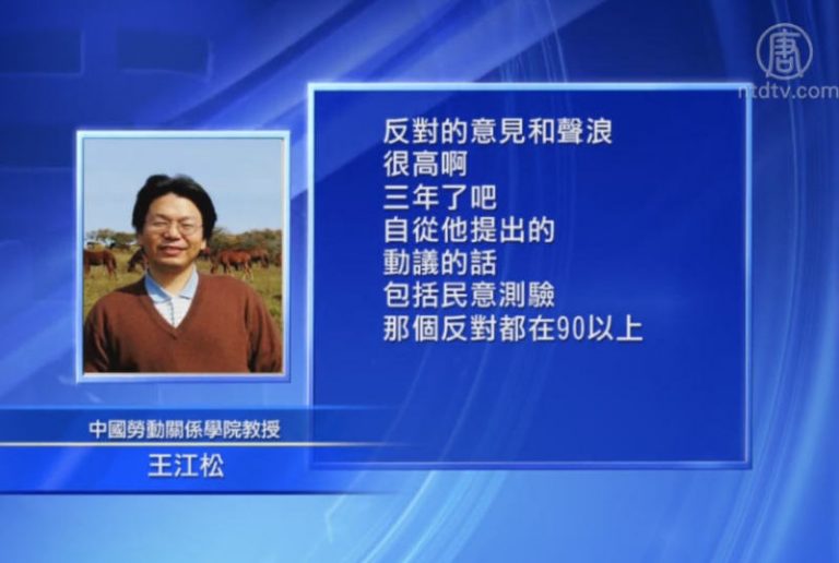 人社部退休方案 遭民眾「海牙仲裁」
