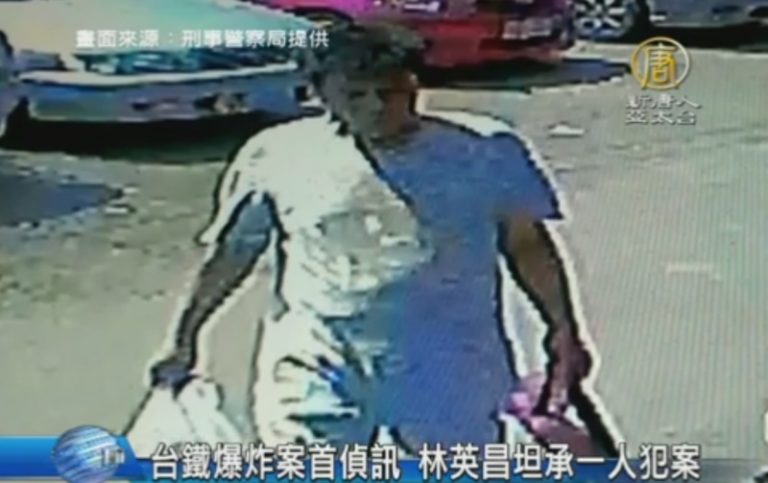 台鐵爆炸案 林英昌坦承一人犯案