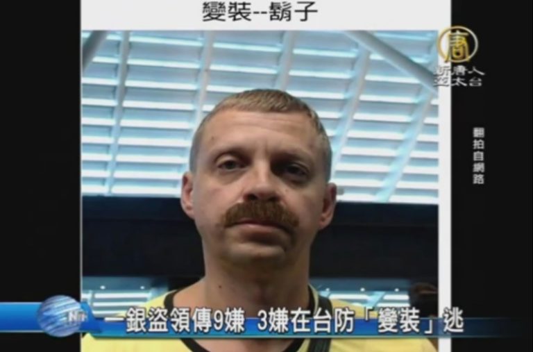 一銀盜領傳9嫌 3嫌在台防「變裝」逃