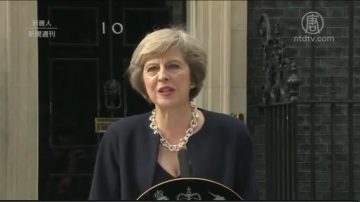 英國新首相組新內閣 脫歐程序不急