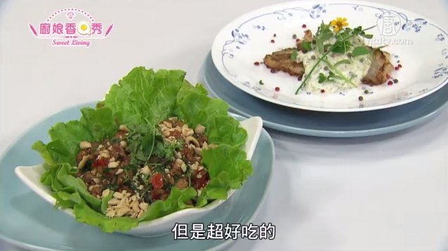 廚娘香Q秀：泰式打拋豬番茄-香煎魚綠胡椒
