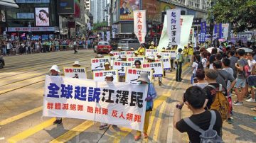 香港720法轮功集会 大陆各界促法办江泽民