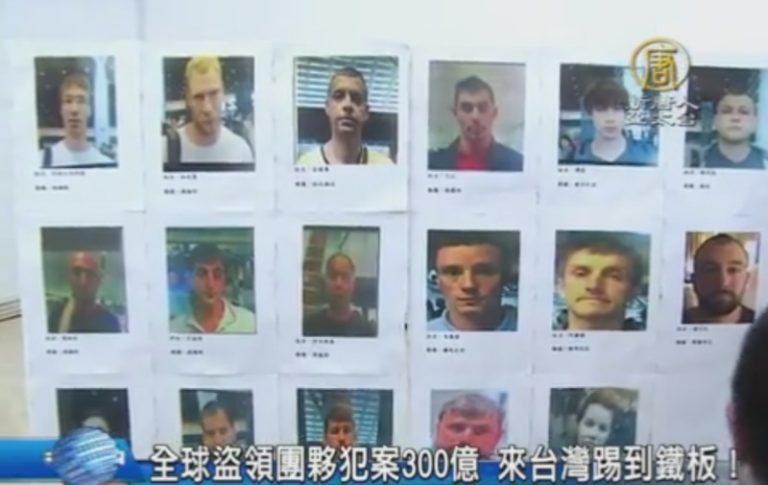 全球盜領300億沒失手 團夥來台釀一銀案落網