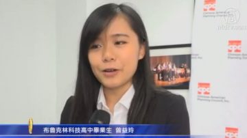 华裔女生获全额奖学金 赴北极探索