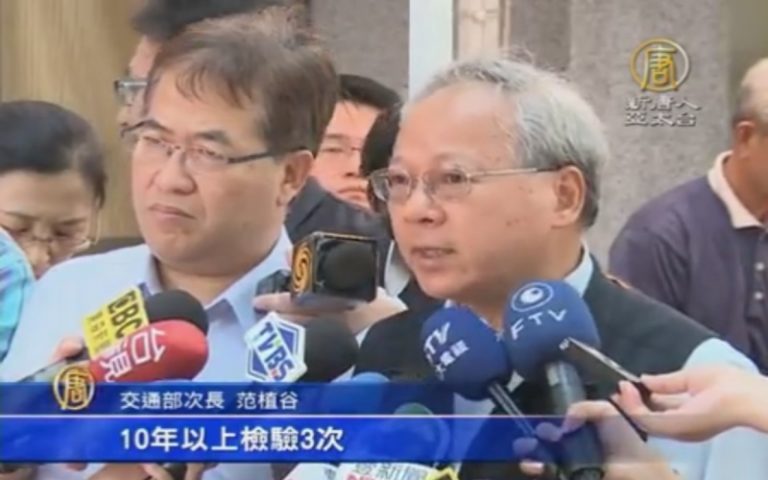 追肇事原因！台交通部下午4時召開說明會