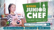 【廣告】K-Food少年廚技大賽