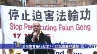 720 反迫害 悉尼法轮功集会游行
