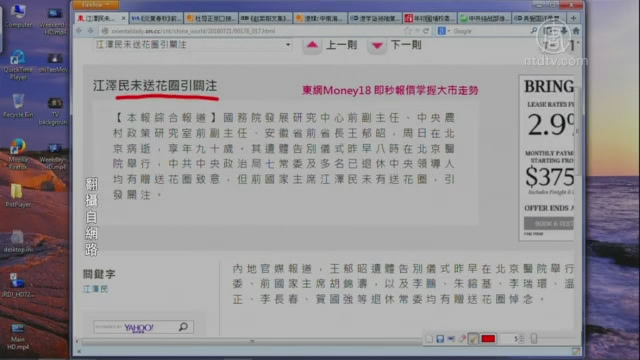 【今日點擊】習近平故意選擇7•20封殺江澤民？