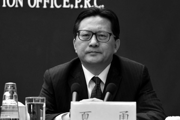 【禁聞】中共理論打手 法制辦副主任夏勇離職