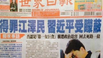 江泽民悬了？女巨贪杨秀珠口风突变愿回大陆