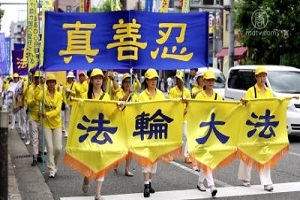 风雨兼程17载  720日本反迫害大游行