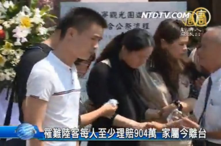 罹難陸客每人至少理賠904萬 家屬今離台