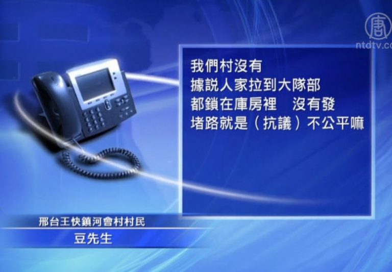 邢台災民堵路抗議救災物資被扣