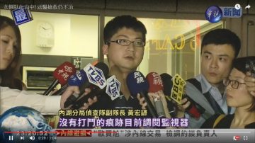 台科技公司女經理廁所自殘7刀身亡 疑投資失利