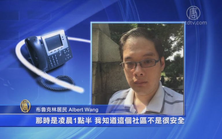 紐約華男半夜公園玩「口袋精靈」吃罰單