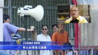 政要责梁振英施压场馆 吁港人捍卫