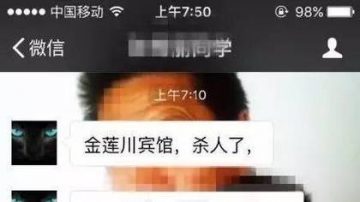 河北一家5人遭灭门 3女在宾馆被杀