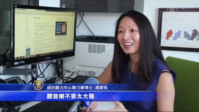 醫生談保護聽力 選擇助聽器很重要