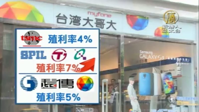 比存款获益更大！台股殖利率4.6% 全球居冠