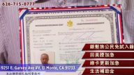 【广告】美加联邦移民福利事务所
