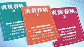 炎黄春秋拒绝无声退场  胡德华：兔子急了也咬人