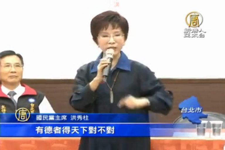 傳郝龍斌瞄準黨主席 洪秀柱霸氣回「有德者得天下」