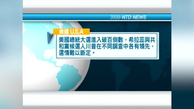 7月31日國際重要訊息