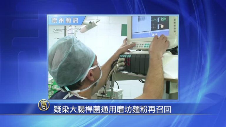 疑染大腸桿菌通用磨坊麵粉再召回