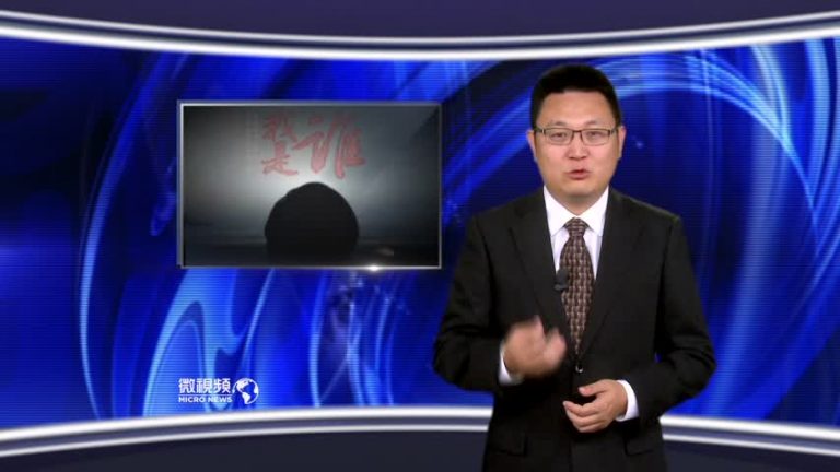 【微視頻】防火牆外對共產黨的顛覆性印象
