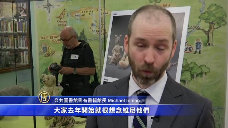 《小熊維尼》換新顏 亮相公共圖書館