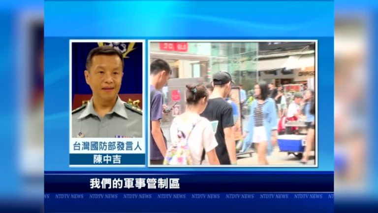 No Pokemon！國防部籲玩家勿闖軍事區