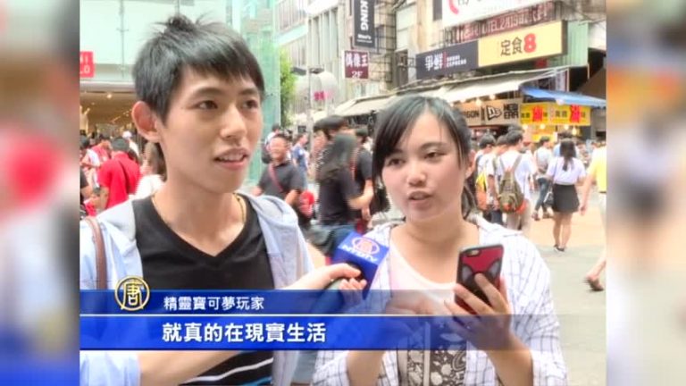 你抓幾隻了？精靈寶可夢台灣正式上架