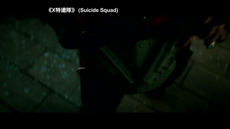 《X特遣隊》 榮登北美票房冠軍