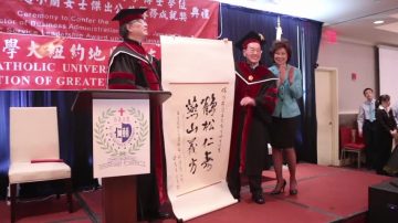 輔仁大學大紐約校友會2016年會隆重舉行