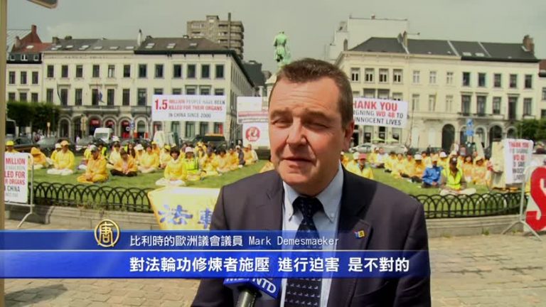 歐議員敬佩法輪功 全力支持訴江大潮