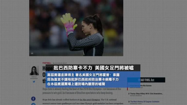 禁藥 泳池變綠 8月9日奧運花絮報導