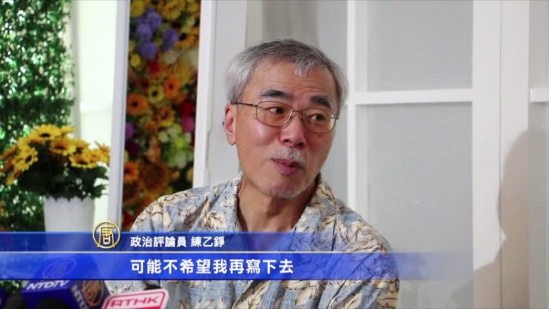 练乙铮涉港独专栏被停 吁反赤化