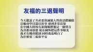 【禁聞】8月11日退黨精選