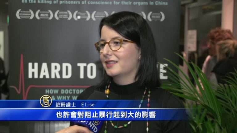 揭露活摘暴行 紀錄片《難以置信》震驚昆士蘭觀眾
