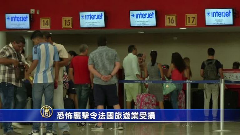 恐怖襲擊令法國旅遊業受損