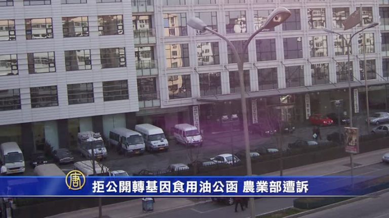 拒公開轉基因食用油公函 農業部遭訴