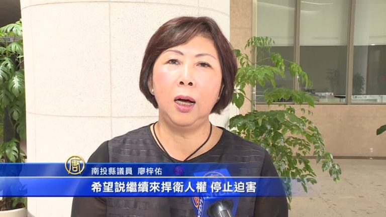 8月18日全球聲援訴江