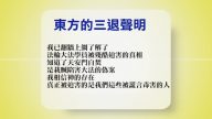 【禁闻】8月22日退党精选
