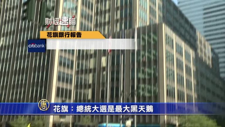 8月23日財經速瞄