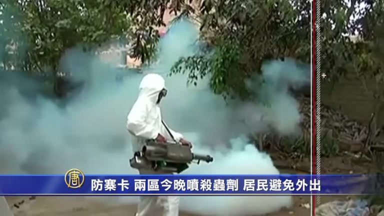 防寨卡 紐約兩區今晚噴殺蟲劑 居民避免外出