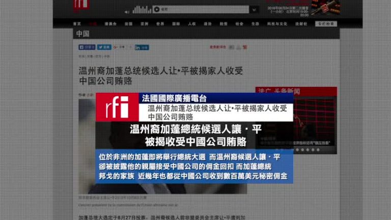8月24日全球看中國