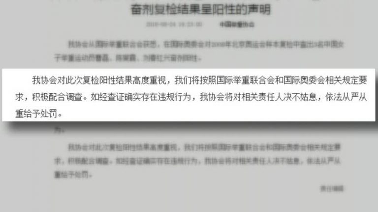 3名北京奧運舉重冠軍葯檢陽性被禁賽