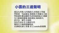 【禁闻】8月25日退党精选