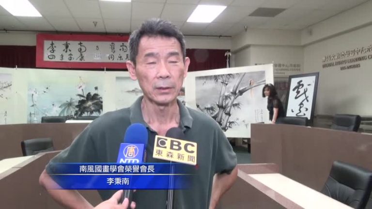 李秉南舊雨新知畫展 長者展水墨之美