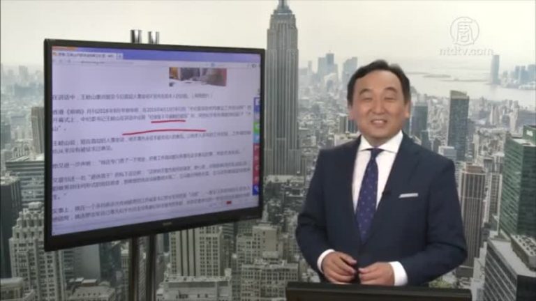 王岐山有關人事調動的內部講話流出 被認為「暗藏殺機」